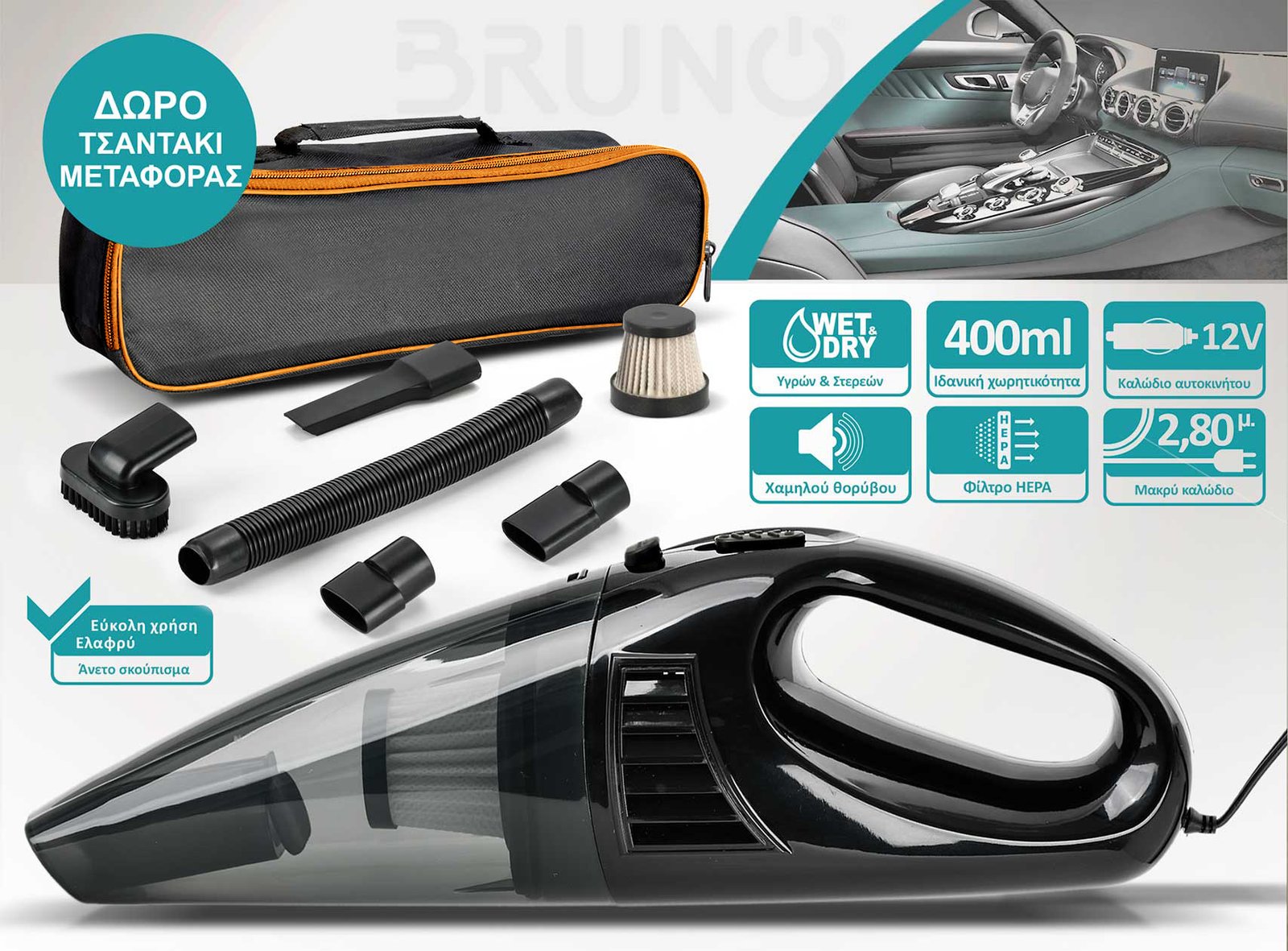 BRUNO σκουπάκι αυτοκινήτου υγρών & στερεών BRN-0294, 60W, καλώδιο αναπτήρα 12V, φίλτρο HEPA, μαύρο - Image 2