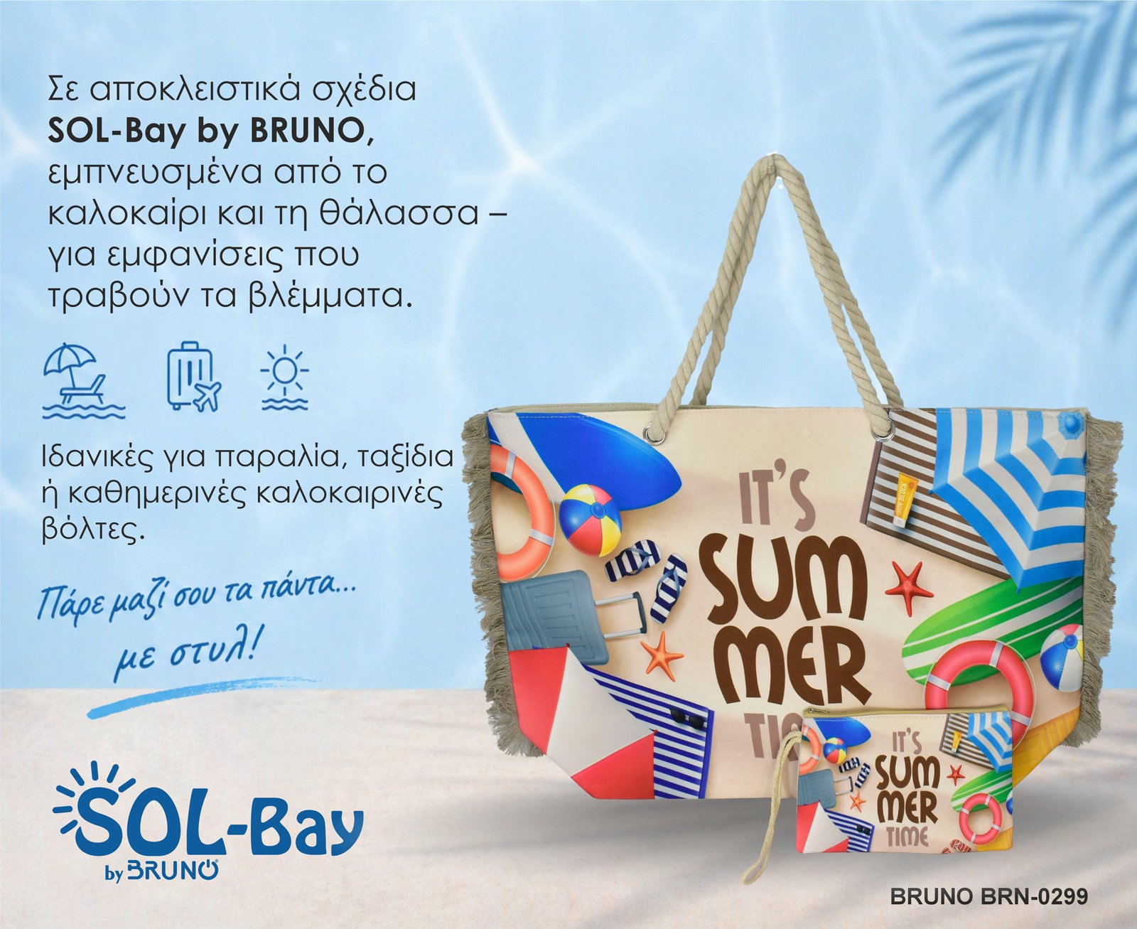 tsanta thalassis me neseser SOL-BAY, 58x40cm Tsanta thalassis 4
