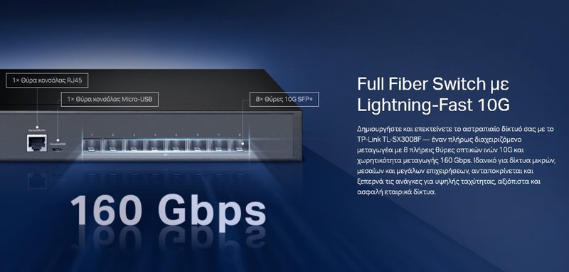 TP-LINK L2+ managed switch , 8-Ports 10Gbps SFP+, Ver. 1.0 3614 - Image 3